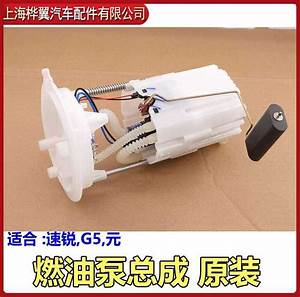 BYD Yuan Plus Fuel Pump — Engine Parts replacement part