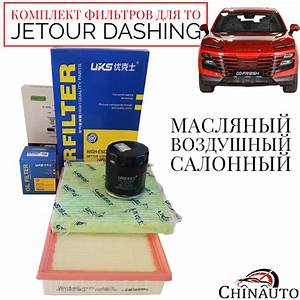 Jetour Dashing Air Filter — Filters replacement part